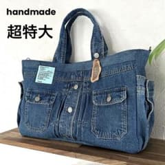 881.幅54‼︎ 超特大 デニムリメイク サイドポケットトートバッグ