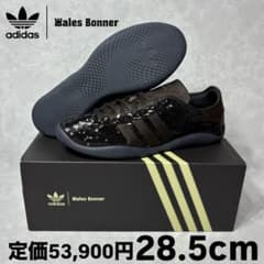 新品 ウェールズ ボナー × アディダス オリジナルス カリンサ ロー