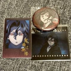 鬼滅の刃 ダイニング お楽しみくじ クリアカード 缶バッジ チェキ 無惨