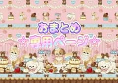 K様 リクエスト 2点 まとめ商品 - メルカリ