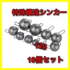特殊構造シンカー 12g 10個 オフセットフック バス釣り ワーム - メルカリ