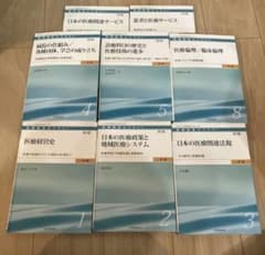 医療経営士テキスト 初級 全9巻セット - メルカリ