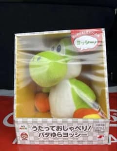 うたっておしゃべり パタゆらヨッシー ストア限定 ぬいぐるみ - メルカリ