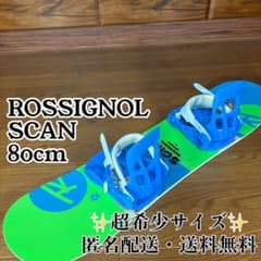 ROSSIGNOL ロシニョール SCAN 80cm キッズ スノーボード 美品 - メルカリ