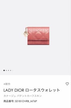 Dior LADY DIOR ロータスウォレット パテントカーフスキンピンク財布
