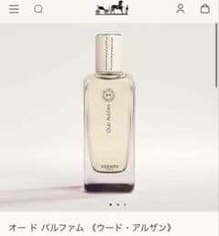 エルメス ウードアルザン オードパルファム15ml - メルカリ