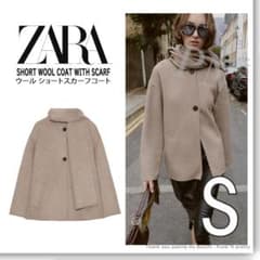 〇タグ付き 新品 ZARA ウール ショートスカーフコート S ミンク〇