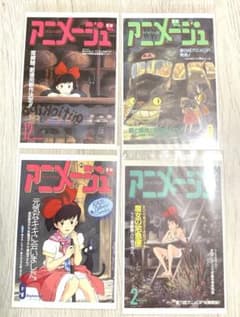 アニメージュとジブリ展 ポストカードとなりのトトロ 魔女の宅急便