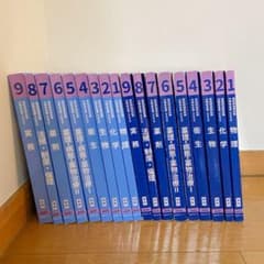 第110回薬剤師国家試験対策 薬学ゼミナール 青本青問 - メルカリ