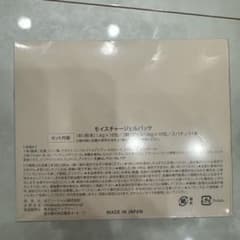 Carrie_ モイスチャージェルパック 10セット入り - メルカリ