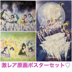 極レア♡美少女戦士セーラームーン 40th なかよし 武内直子 原画