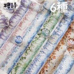 5Q-16 ／コラージュ素材 マスキングテープ 海外マステ まとめ売り 1+1