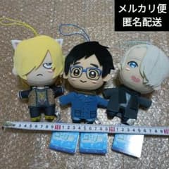 ユーリ！！！on Ice ぬいぐるみ全3種類セット 勝生勇利 ユーリ