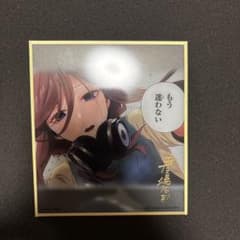 五等分の花嫁 一番くじ ラストワン賞 クリア色紙 中野三玖 - メルカリ