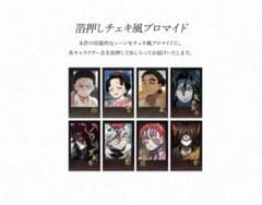 鬼滅の刃 無限城編 チェキ風ブロマイド 8枚セット - メルカリ