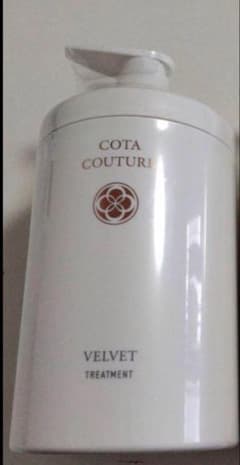 コタクチュールベルベットトリートメント600g - メルカリ