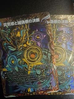 真気桜と誠偽感の決断 パーフェクト・ペテンシー 2枚 - メルカリ