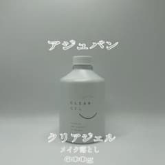 新品/未開封】 アジュバン クリアジェル 600g メイク落とし - メルカリ