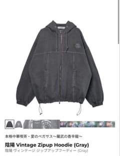 ずとまよ ずっと真夜中でいいのに 陰陽パーカー ダブルジップ