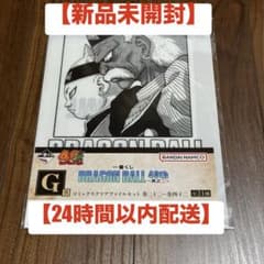 新品未開封】ドラゴンボール 一番くじ 40周年 G賞 クリアファイル 巻二