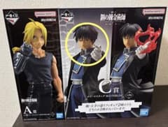 一番くじ 鋼の錬金術師 A賞 エドワード・エルリック C賞 ロイ