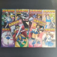 小説「魔導物語」「真 魔導物語」シリーズ全10冊(ファミ通文庫) - メルカリ