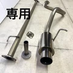 たく様専用！GIGA N1 アルトワークスHA36S マフラー デフ上 中古