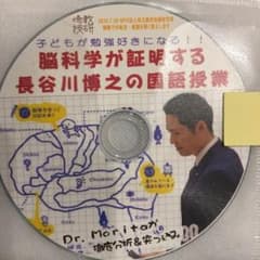 toss 長谷川博之 音声CD 脳科学が証明する長谷川博之の国語の授業