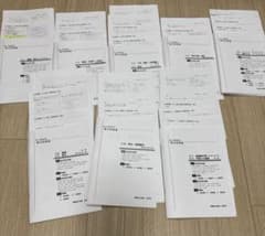 鉄緑会 SA/A帯 2024年度 単元別演習 解答付 高3理系数学 大阪校 - メルカリ