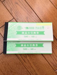 2026阪神甲子園球場 商品お引換券 合計3万円分（500円券×60枚） - メルカリ
