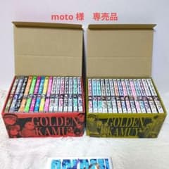 美品】ゴールデンカムイ 全巻セット （公式図録・全巻収納ケース付き