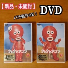 DVD クレクレタコラ コンプリート・コレクション 東宝 昭和レトロ 怪獣