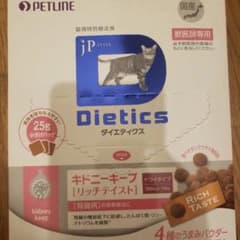 ダイエティクス キドニーキープ リッチテイスト 猫用 200g(25g×8袋