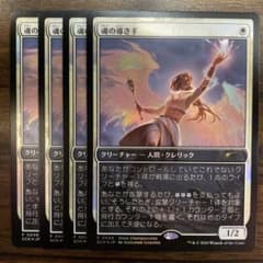 4枚セット】《魂の導き手/Guide of Souls》[MH3] プロモ - メルカリ