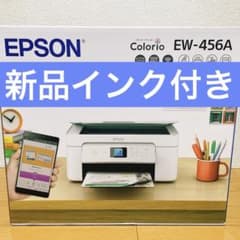 EW456A プリンター 本体新品 コピー機 EW-456A CA73 - メルカリ