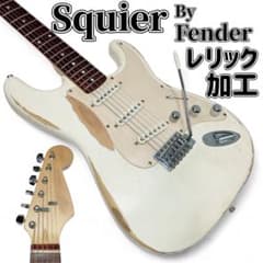 Squier ストラトキャスター レリック加工 - メルカリ