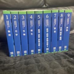 薬ゼミ 青本・青問 薬剤師国家試験 111回対策 - メルカリ