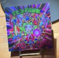 AGAWA デビルデ逢魔刻 トキメキ！妖怪鬼退治外電 - メルカリ