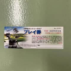宜野座カントリークラブ プレイ券 - メルカリ