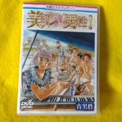 松尾スズキpresents 美しい男性!【青男性】 - メルカリ
