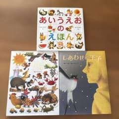 いもとようこさん絵本3冊セット - メルカリ