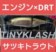 タイニークラッシュ サツキトラウト - メルカリ