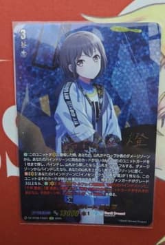 カードファイト!!ヴァンガード クライングハート 高松 燈 EXS - メルカリ