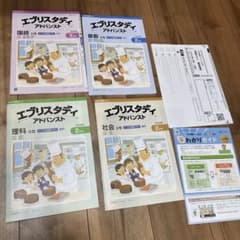 2026年 小学5年生 Z会 トータル指導プラン 難関 エブリスタディ - メルカリ