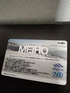 めいほうスキー場 リフト券 - メルカリ