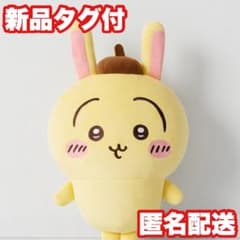 うさぎ×ポムポムプリン】ちいかわ サンリオ BIG ぬいぐるみ - メルカリ