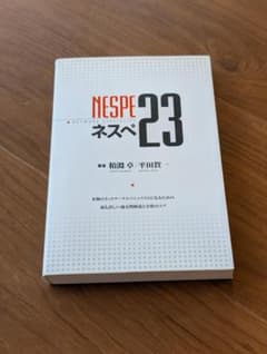 ネスペ 23 ネットワークスペシャリスト試験 - メルカリ