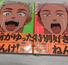 シュリンク付き mememe ロックンロール 上下巻 ※1/22の朝まで - メルカリ