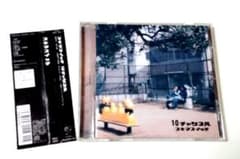 スキマスイッチ インディーズアルバムCD『10チャンネル』帯付き - メルカリ