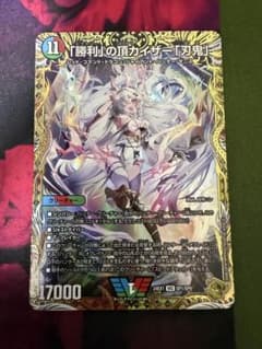 勝利」の頂カイザー「刃鬼」 金トレジャー - メルカリ